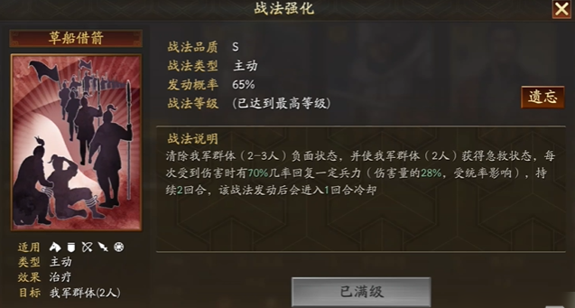 进入三国志战略版的s2阶段需要什么 进入三国志战略版的s2阶段需要什么