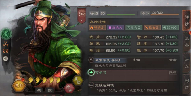 进入三国志战略版的s2阶段需要什么 进入三国志战略版的s2阶段需要什么