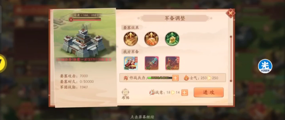天师继承在少年三国志2中的方式是