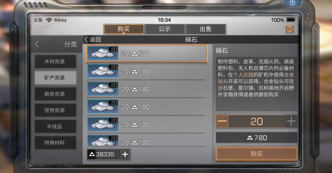 明日之后生存和冒险如何切换