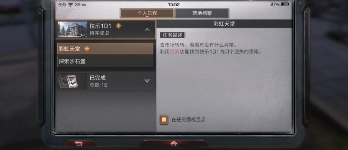 怎样才能成功转让明日之后基金