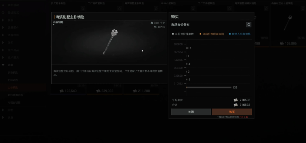 暗区突围使用vss腰射如何突围暗区