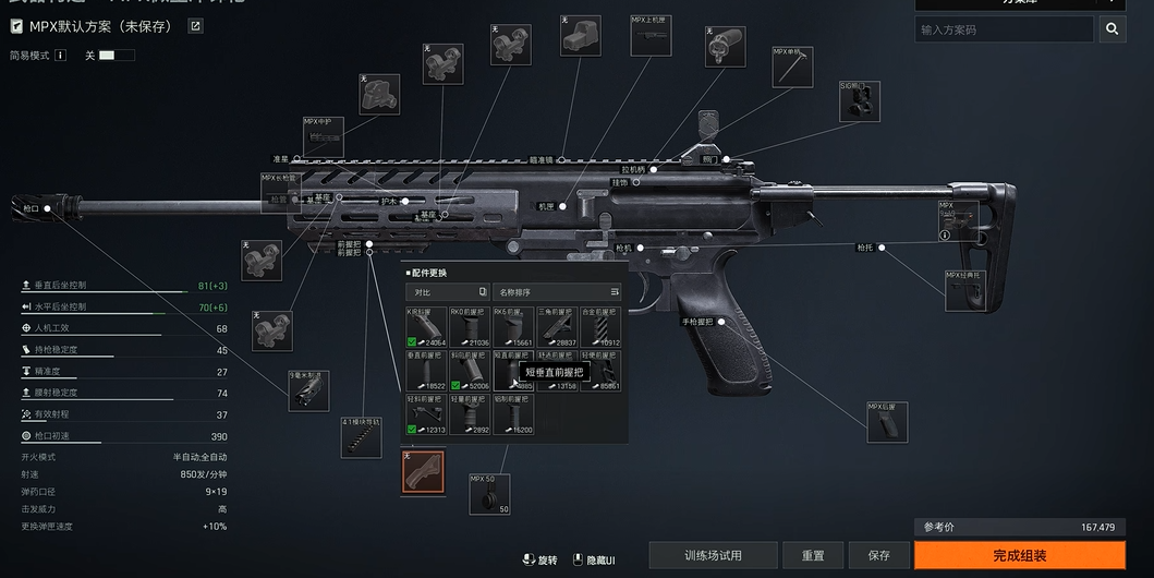 暗区突围使用vss腰射如何突围暗区