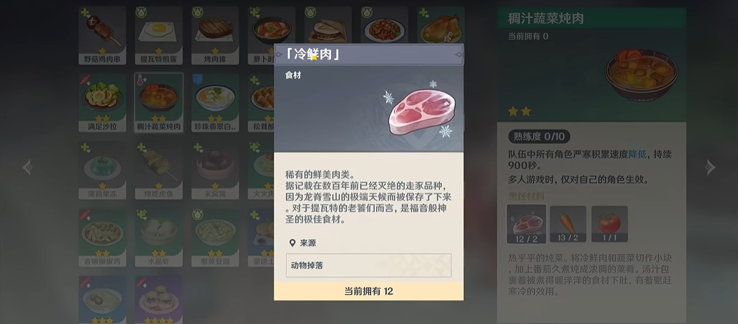 请问在原神中如何获得偏好套装 请问在原神中如何获得偏好套装