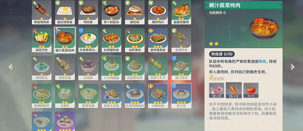 请问在原神中如何获得偏好套装 请问在原神中如何获得偏好套装