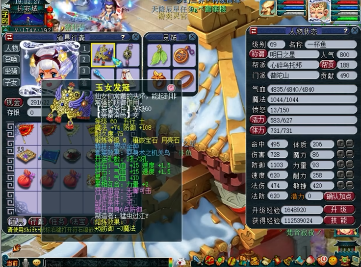 如何让梦幻西游家具在游戏中发挥最大优势