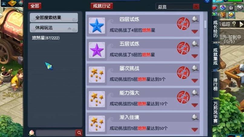 如何快速获得梦幻西游真假美猴王奖励
