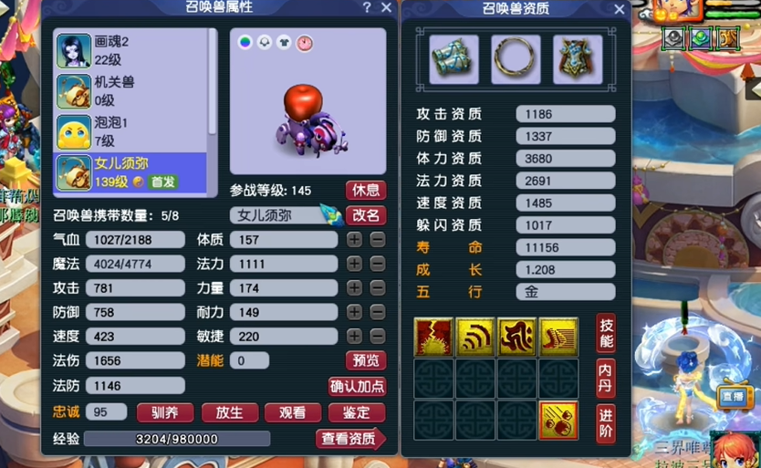 加什么宝石刚好适合梦幻西游灵饰 加什么宝石刚好适合梦幻西游灵饰