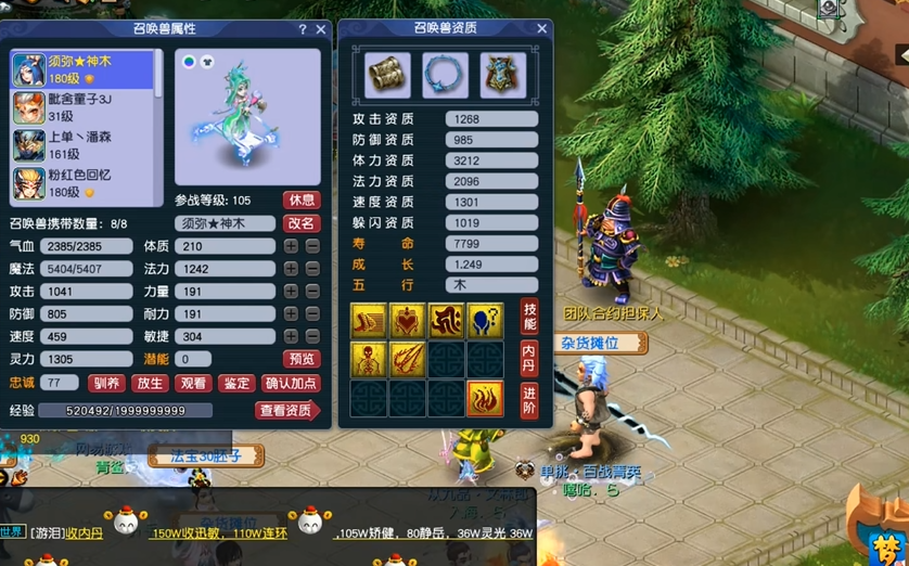 加什么宝石刚好适合梦幻西游灵饰 加什么宝石刚好适合梦幻西游灵饰