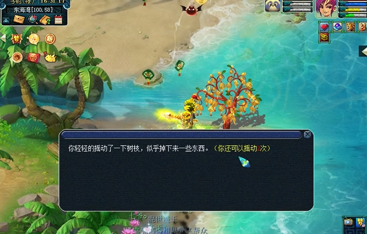 如何在梦幻西游开设自己的商店