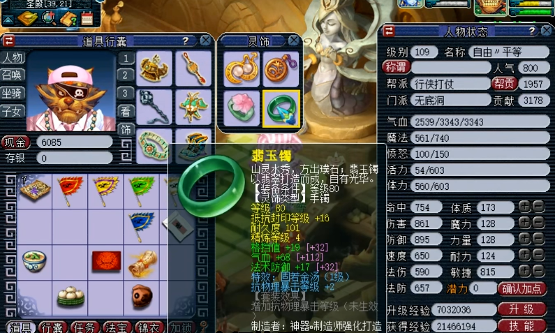 怎么让梦幻西游宝宝变得多彩多姿 怎么让梦幻西游宝宝变得多彩多姿
