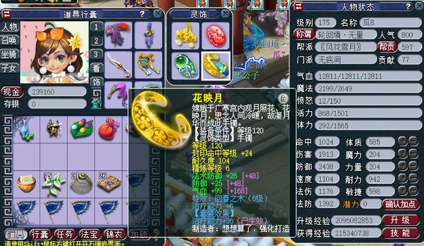 怎么让梦幻西游宝宝变得多彩多姿 怎么让梦幻西游宝宝变得多彩多姿