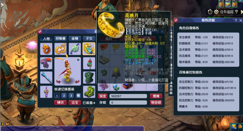 怎么让梦幻西游宝宝变得多彩多姿 怎么让梦幻西游宝宝变得多彩多姿