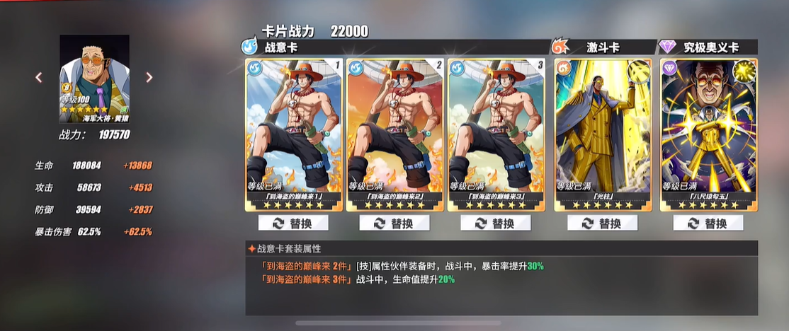 航海王热血航线中谁是最关键的角色 航海王热血航线中谁是最关键的角色