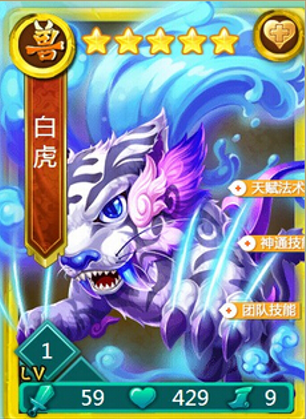 迷你西游风狸有没有独特的技能系统