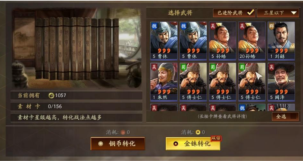 三国志战略版中两队兵拿地要怎么操作