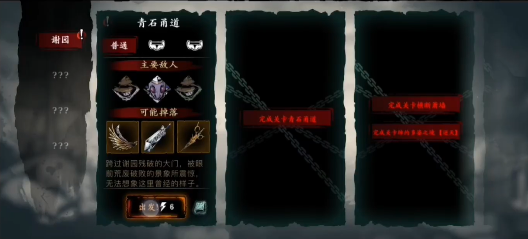 影之刃3无尽劫境是否有不同难度可选择
