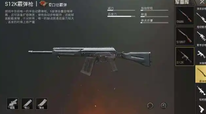 使用绝地求生时如何启用半自动射击 使用绝地求生时如何启用半自动射击