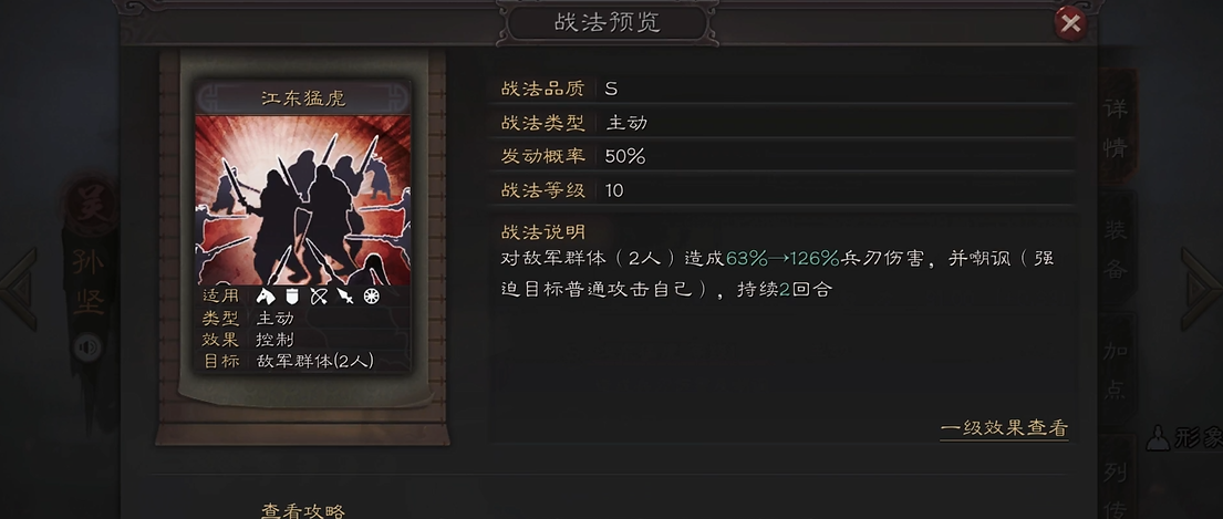 在三国志战略版中如何明智地选择开局铜币 在三国志战略版中如何明智地选择开局铜币