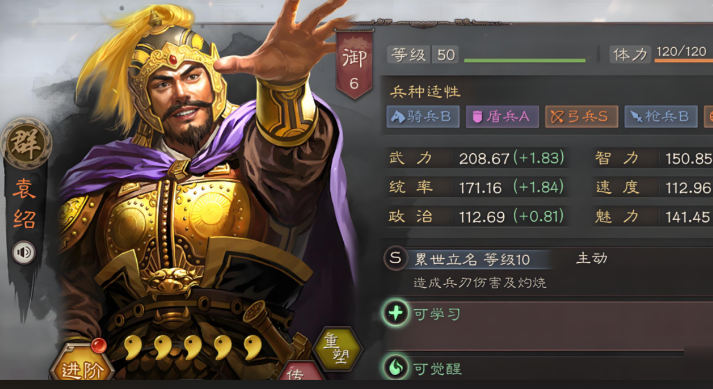 三国志战略版中除暴安良的目标是什么 三国志战略版中除暴安良的目标是什么