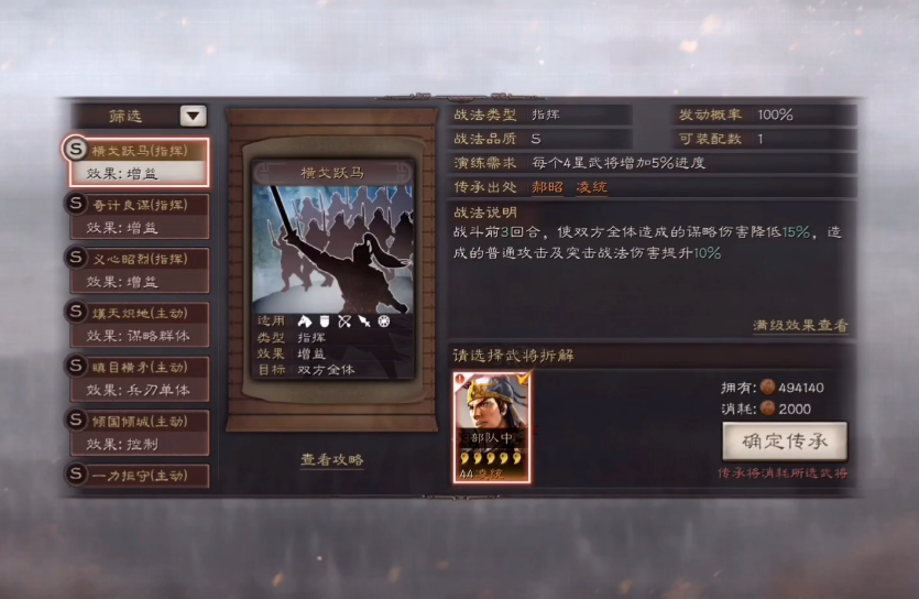 三国志战略版如何应对对手的震慑 三国志战略版如何应对对手的震慑