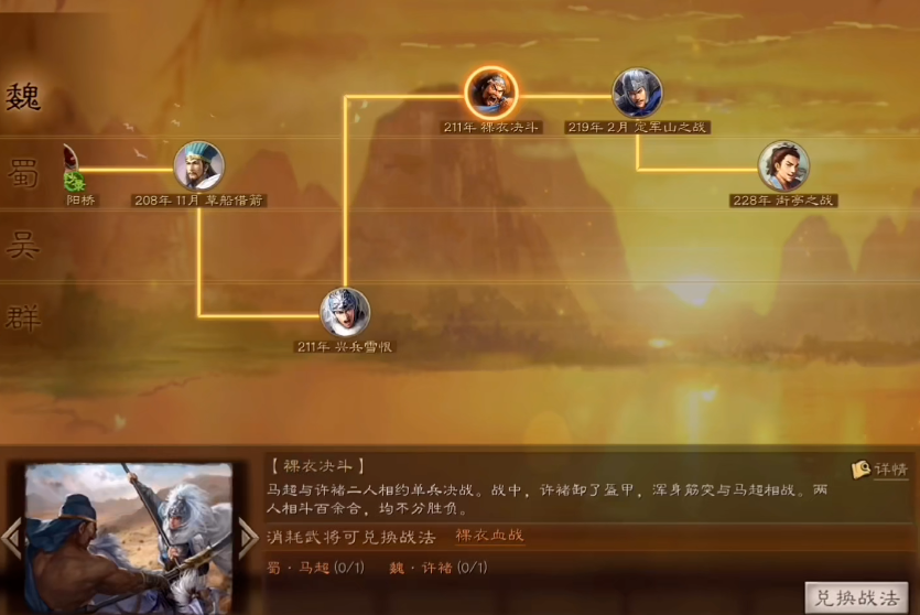 三国志战略版如何应对对手的震慑 三国志战略版如何应对对手的震慑