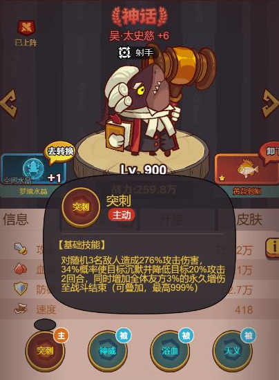 如何组建咸鱼之王的最强阵容