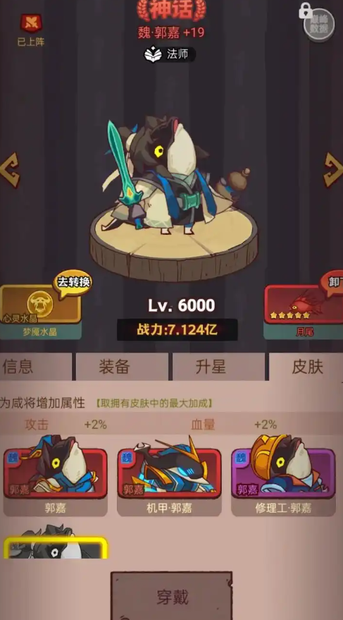 如何组建咸鱼之王的最强阵容