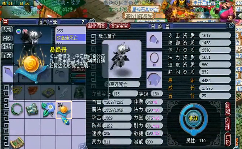 梦幻西游固伤要用什么变身卡比较好