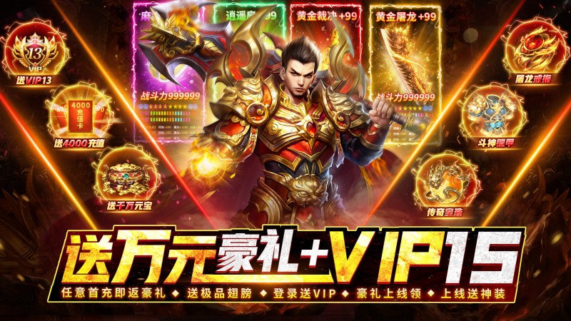 天魔传奇