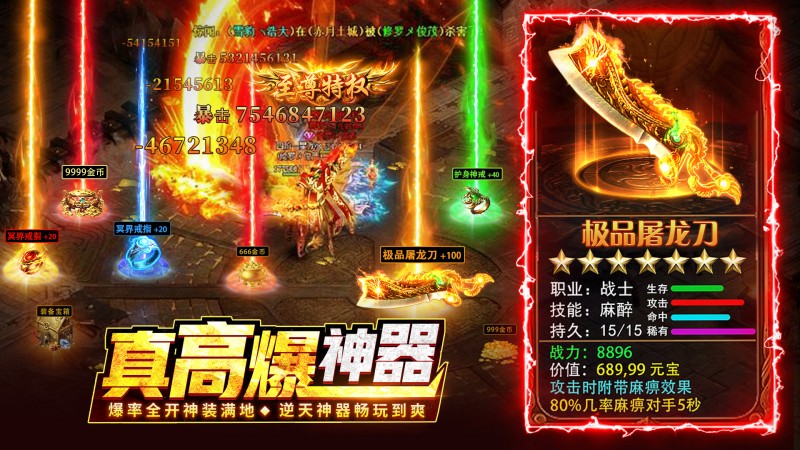 天魔传奇