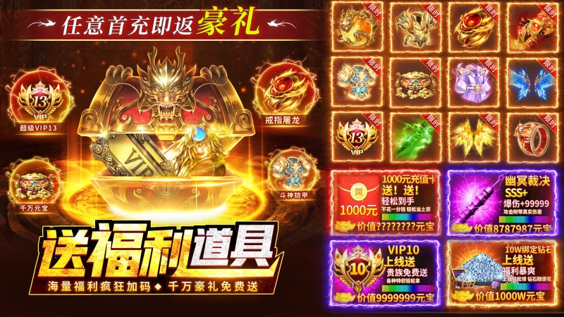 天魔传奇
