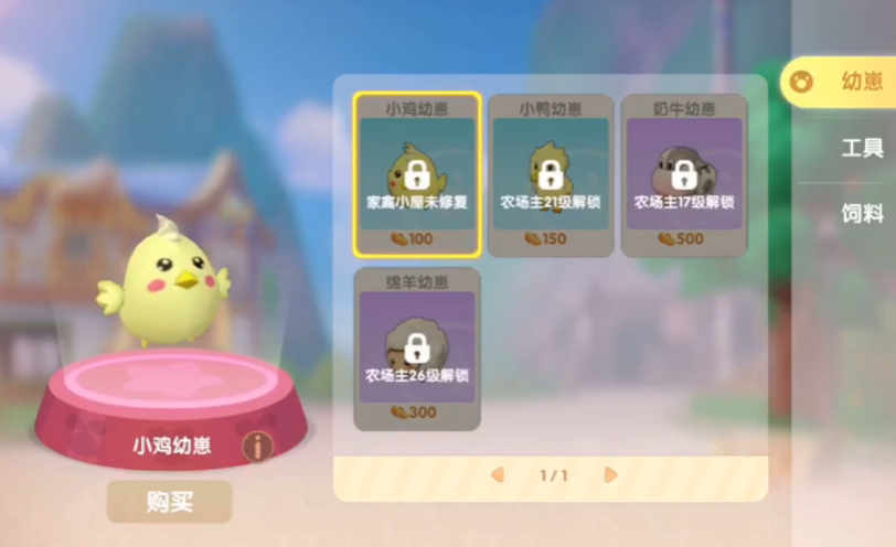 摩尔庄园需要用什么方法进行大力赠礼
