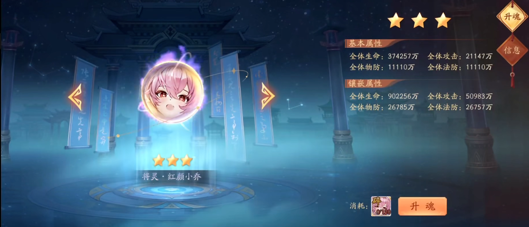怎样使用元宝提升在少年三国志2中的实力 怎样使用元宝提升在少年三国志2中的实力