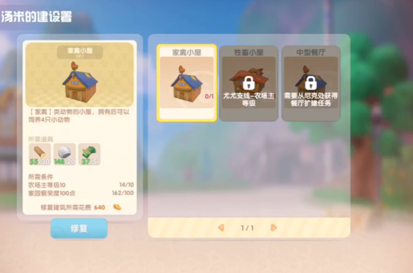 摩尔庄园需要用什么方法进行大力赠礼