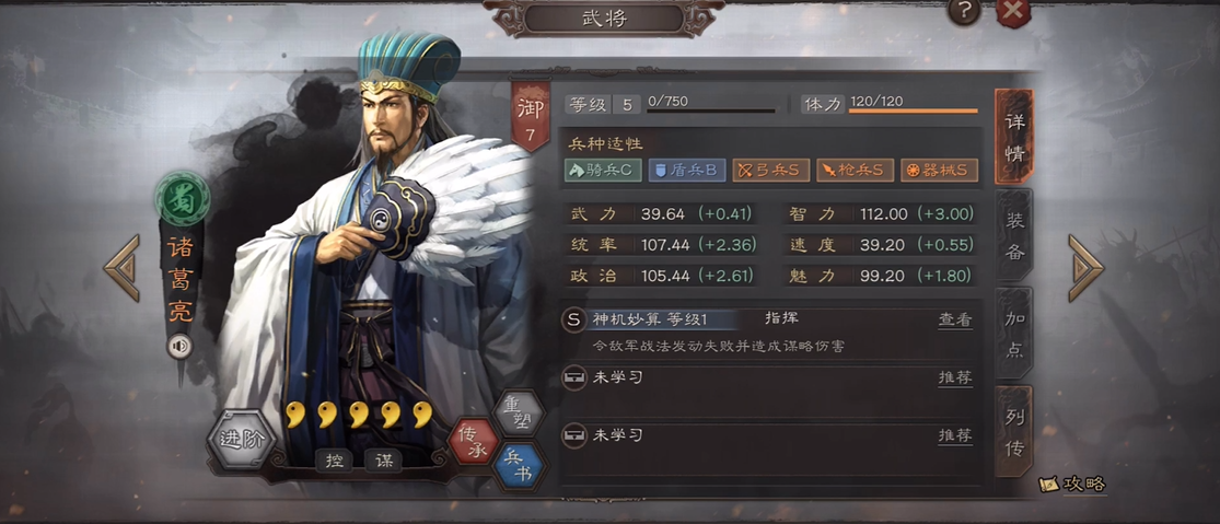 三国志战略版器械中应该选哪个武将为首领