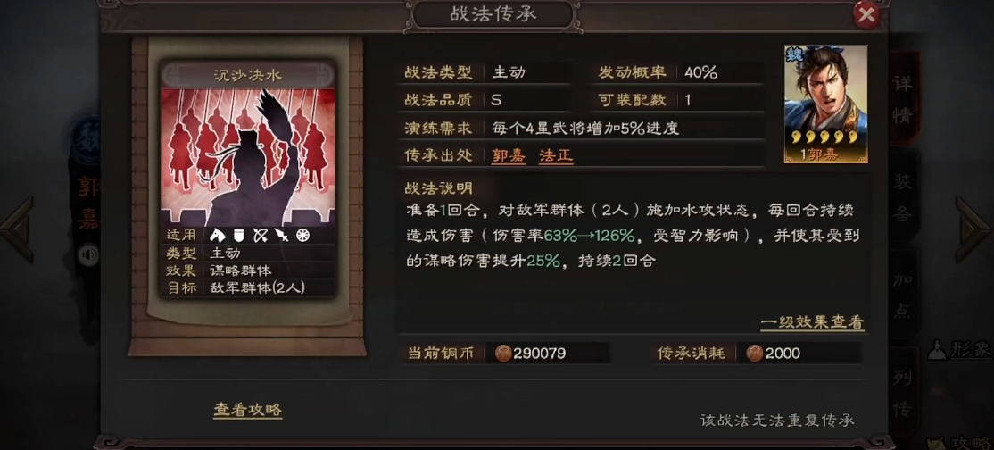 三国志战略版器械中应该选哪个武将为首领 三国志战略版器械中应该选哪个武将为首领