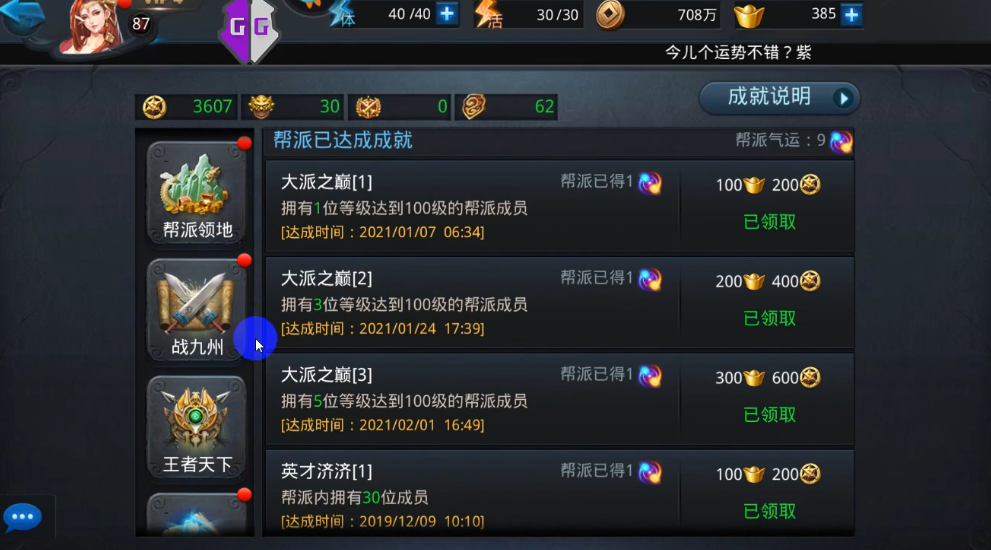 乱斗西游77关有什么值得注意的陷阱