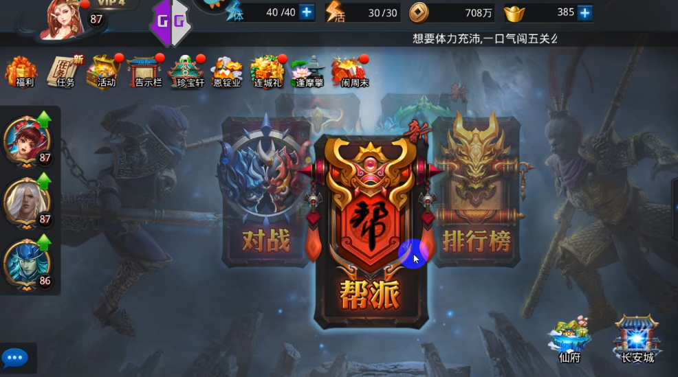乱斗西游77关有什么值得注意的陷阱