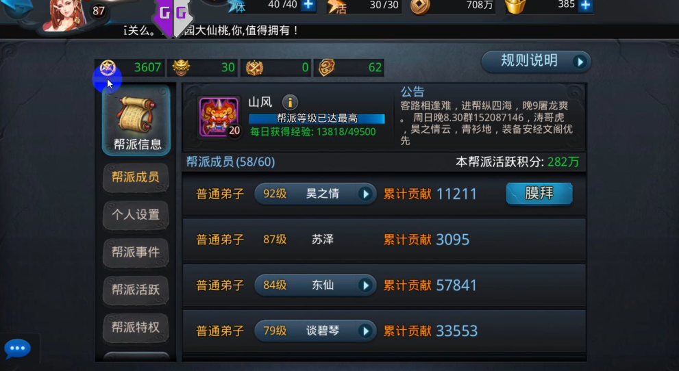 乱斗西游77关有什么值得注意的陷阱