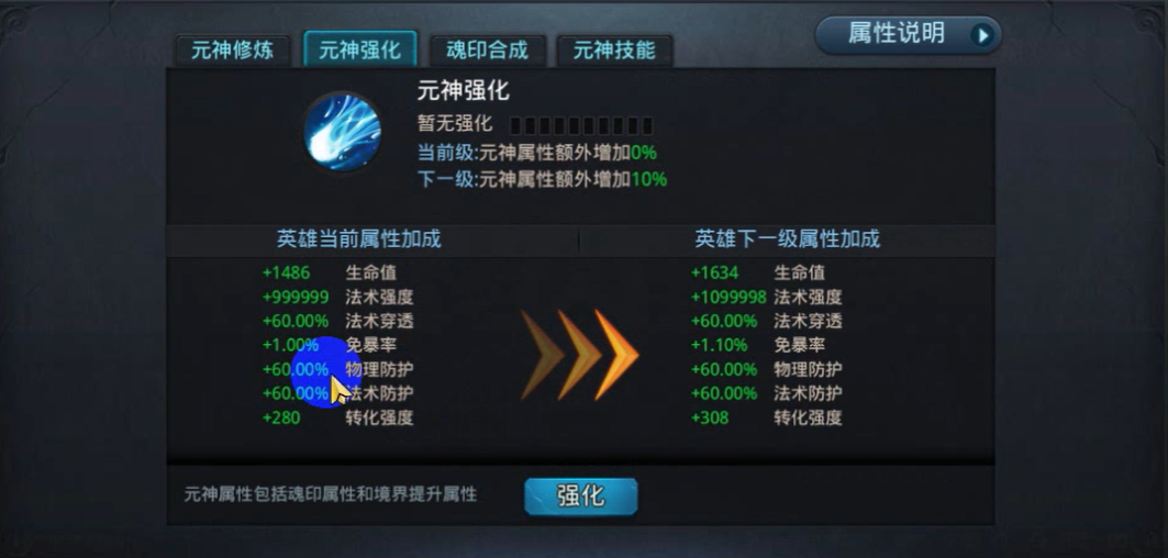 二郎神在乱斗西游2中应该穿什么