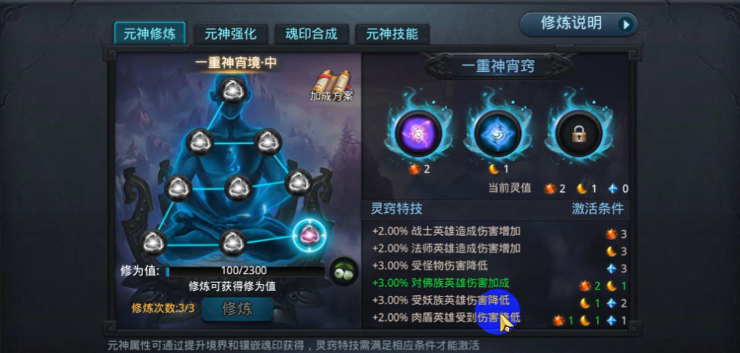 二郎神在乱斗西游2中应该穿什么