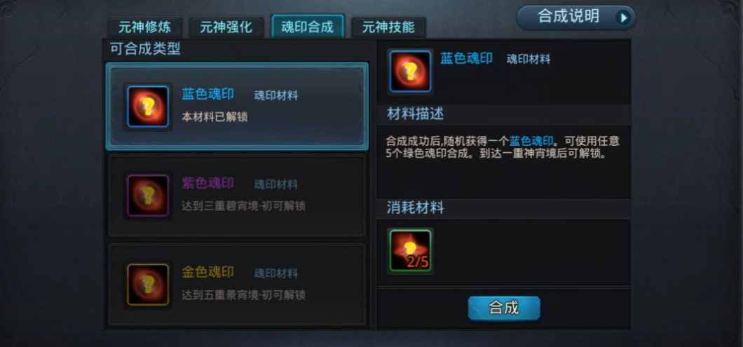 二郎神在乱斗西游2中应该穿什么