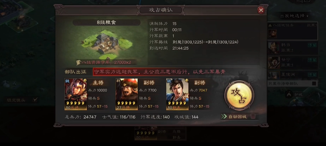 三国志战略版s2中如何有效地对抗天枪 三国志战略版s2中如何有效地对抗天枪