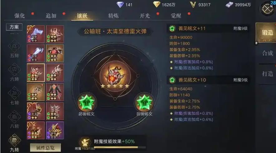 新盗墓笔记手游吊灯牌照的发光效果如何