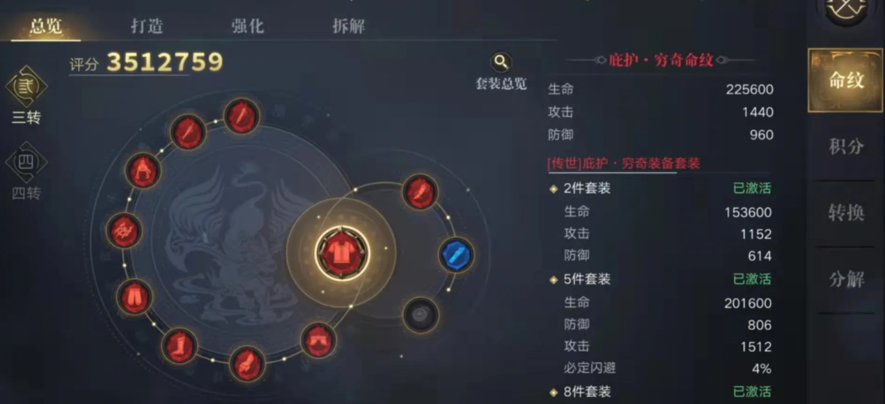 新盗墓笔记手游吊灯牌照的发光效果如何