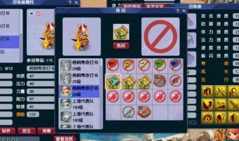 梦幻西游盈福经验该怎么获得 梦幻西游盈福经验该怎么获得