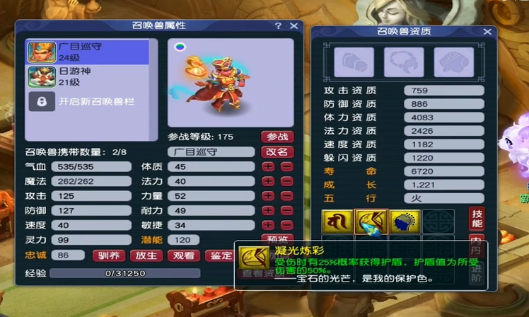 梦幻西游盈福经验该怎么获得 梦幻西游盈福经验该怎么获得