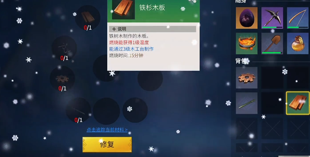 冰原守卫者龙装的强化方式有哪些 冰原守卫者龙装的强化方式有哪些