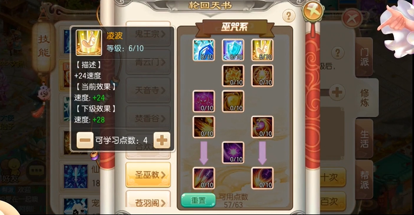 梦幻诛仙手游结义系统怎么玩